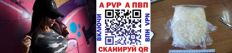 APVP Соль Яблоновский