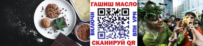 Печенье с ТГК конопля  купить наркотики цена  Яблоновский 