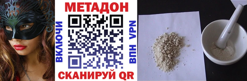 Метадон мёд купить Яблоновский