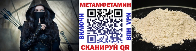 МЕТАМФЕТАМИН кристалл Яблоновский
